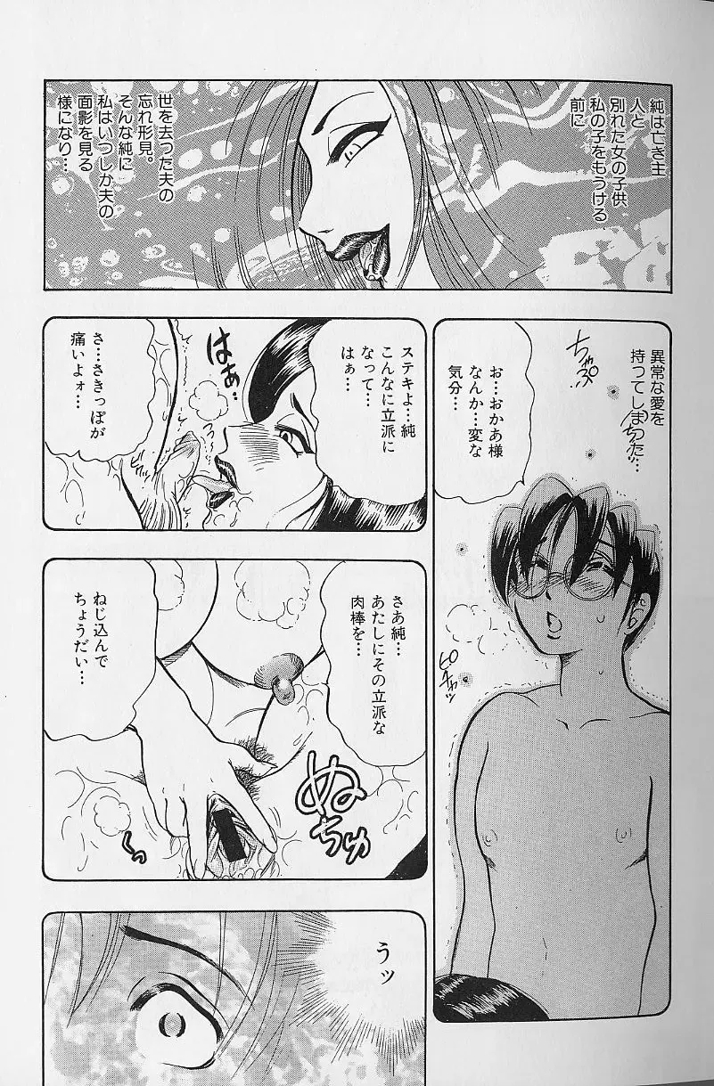 [Bijogi Junction] Fat Milk Fhentai - Page 50