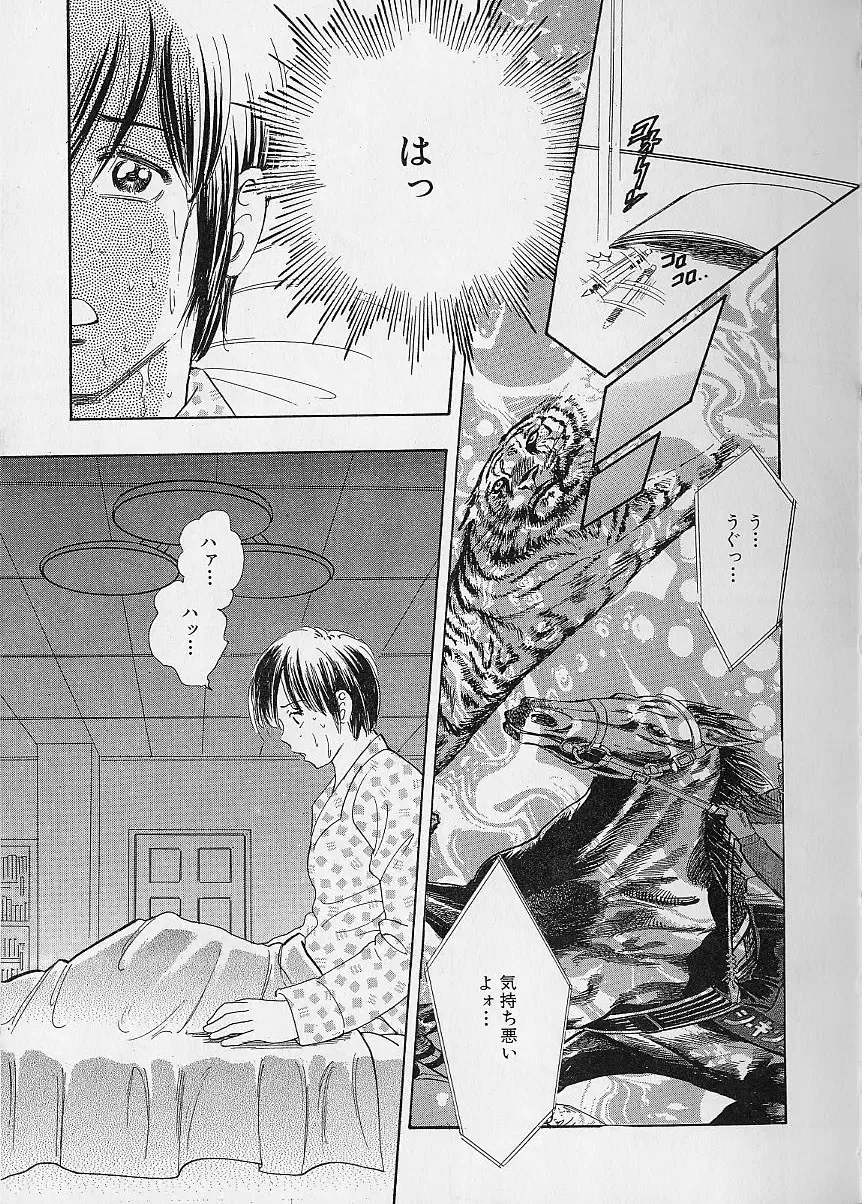 [Bijogi Junction] Fat Milk Fhentai - Page 6