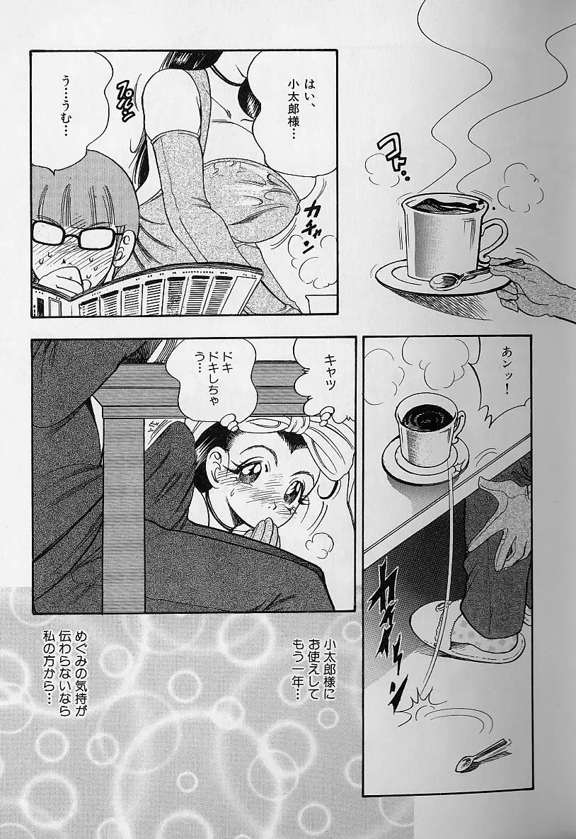 [Bijogi Junction] Fat Milk Fhentai - Page 72