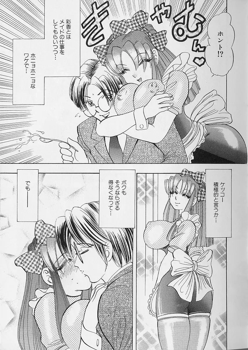 [Bijogi Junction] Fat Milk Fhentai - Page 8