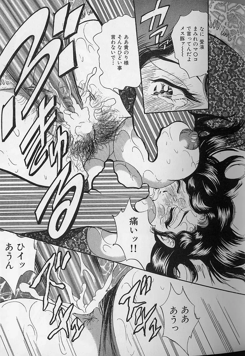 [Bijogi Junction] Fat Milk Fhentai - Page 96