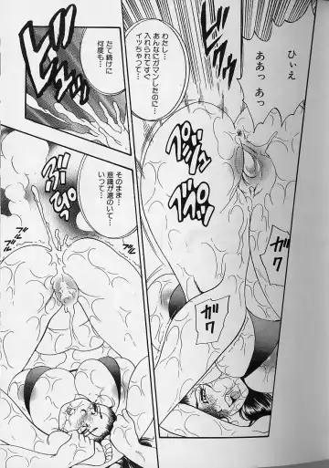 [Bijogi Junction] Fat Milk Fhentai - Page 114