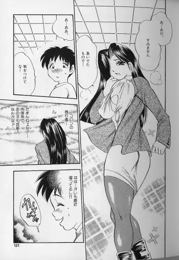 [Bijogi Junction] Fat Milk Fhentai - Page 118