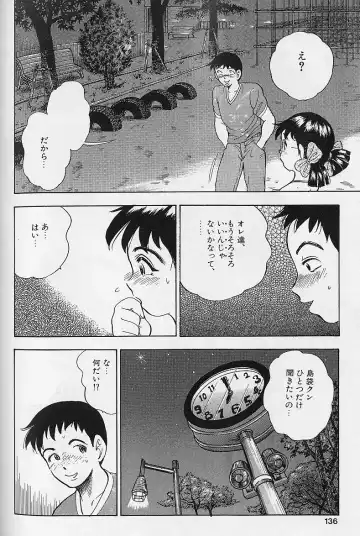 [Bijogi Junction] Fat Milk Fhentai - Page 132