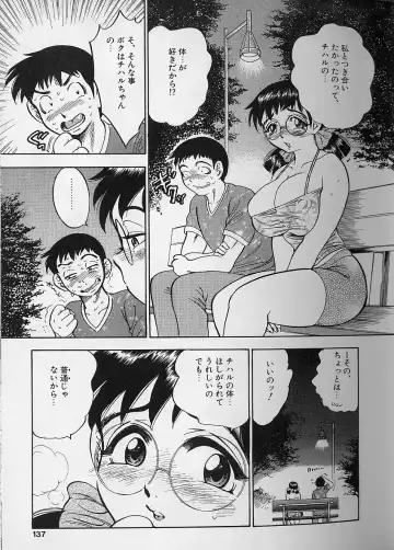 [Bijogi Junction] Fat Milk Fhentai - Page 133