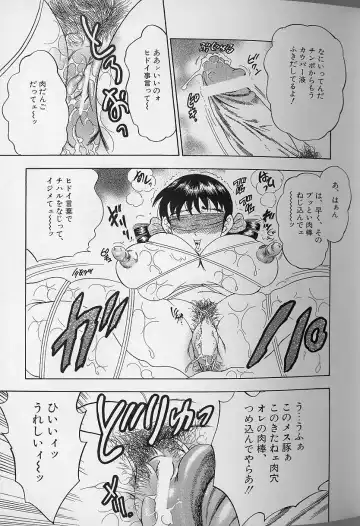 [Bijogi Junction] Fat Milk Fhentai - Page 144