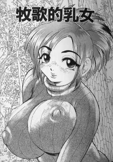 [Bijogi Junction] Fat Milk Fhentai - Page 146