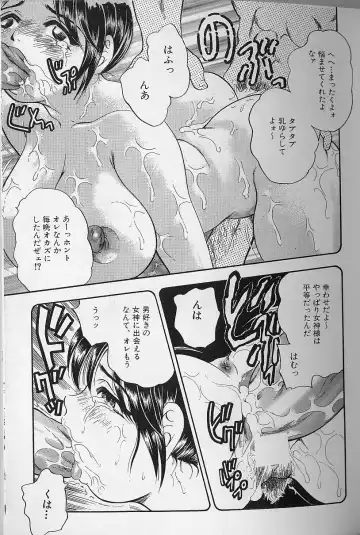 [Bijogi Junction] Fat Milk Fhentai - Page 155