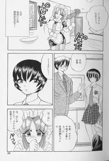 [Bijogi Junction] Fat Milk Fhentai - Page 22