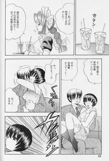 [Bijogi Junction] Fat Milk Fhentai - Page 25