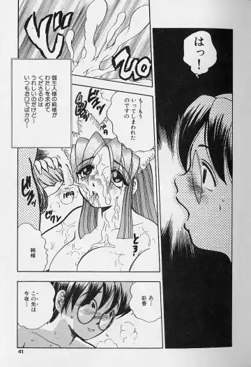 [Bijogi Junction] Fat Milk Fhentai - Page 38