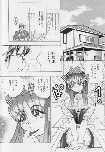 [Bijogi Junction] Fat Milk Fhentai - Page 7