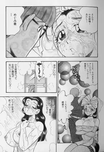 [Bijogi Junction] Fat Milk Fhentai - Page 76