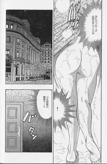 [Bijogi Junction] Fat Milk Fhentai - Page 77