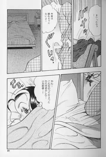 [Bijogi Junction] Fat Milk Fhentai - Page 78