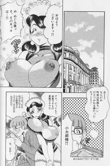 [Bijogi Junction] Fat Milk Fhentai - Page 83