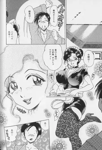 [Bijogi Junction] Fat Milk Fhentai - Page 87