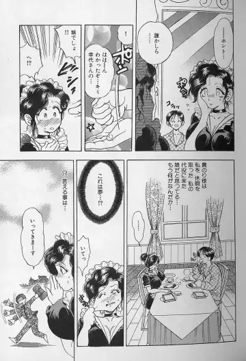 [Bijogi Junction] Fat Milk Fhentai - Page 88