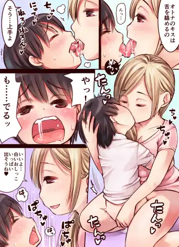 OneShota!! ~Shounen Ooya wa Dosukebe Hitozuma kara Yachin o Toritaterareru no ka?~ Fhentai - Page 14