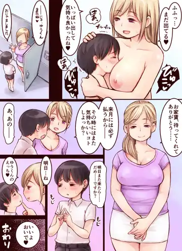OneShota!! ~Shounen Ooya wa Dosukebe Hitozuma kara Yachin o Toritaterareru no ka?~ Fhentai - Page 33