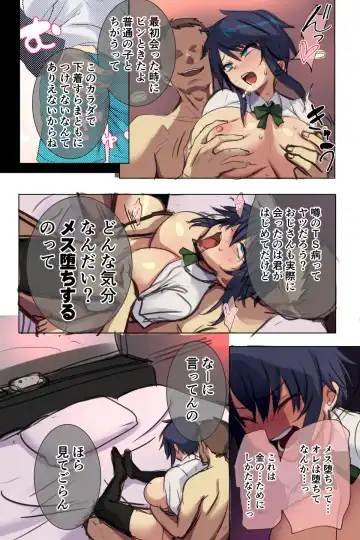 [Uradoori Nukemichi] Ore x Cos!! ~Ore ga TS Shite Cosplay Enkou ni Hamaru nante!!~ Fhentai - Page 38