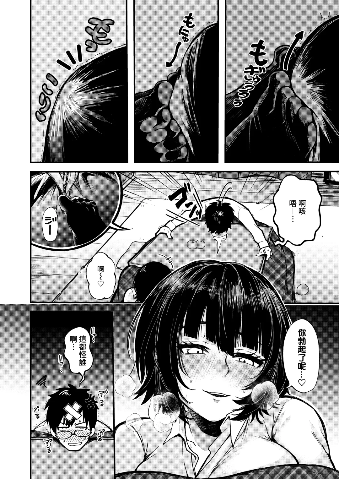 [Shibaken Goro] Kimagurena Mayoi Neko Fhentai - Page 10