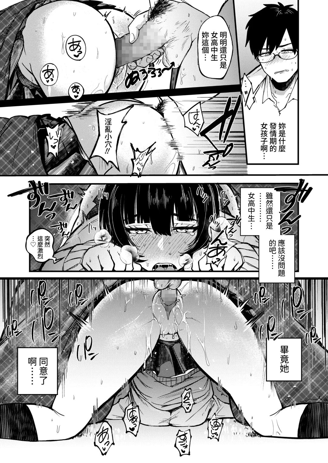 [Shibaken Goro] Kimagurena Mayoi Neko Fhentai - Page 21