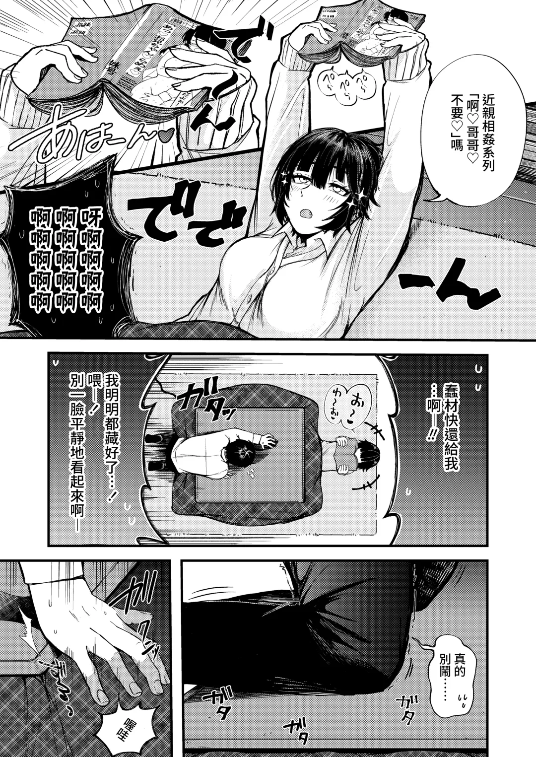 [Shibaken Goro] Kimagurena Mayoi Neko Fhentai - Page 5