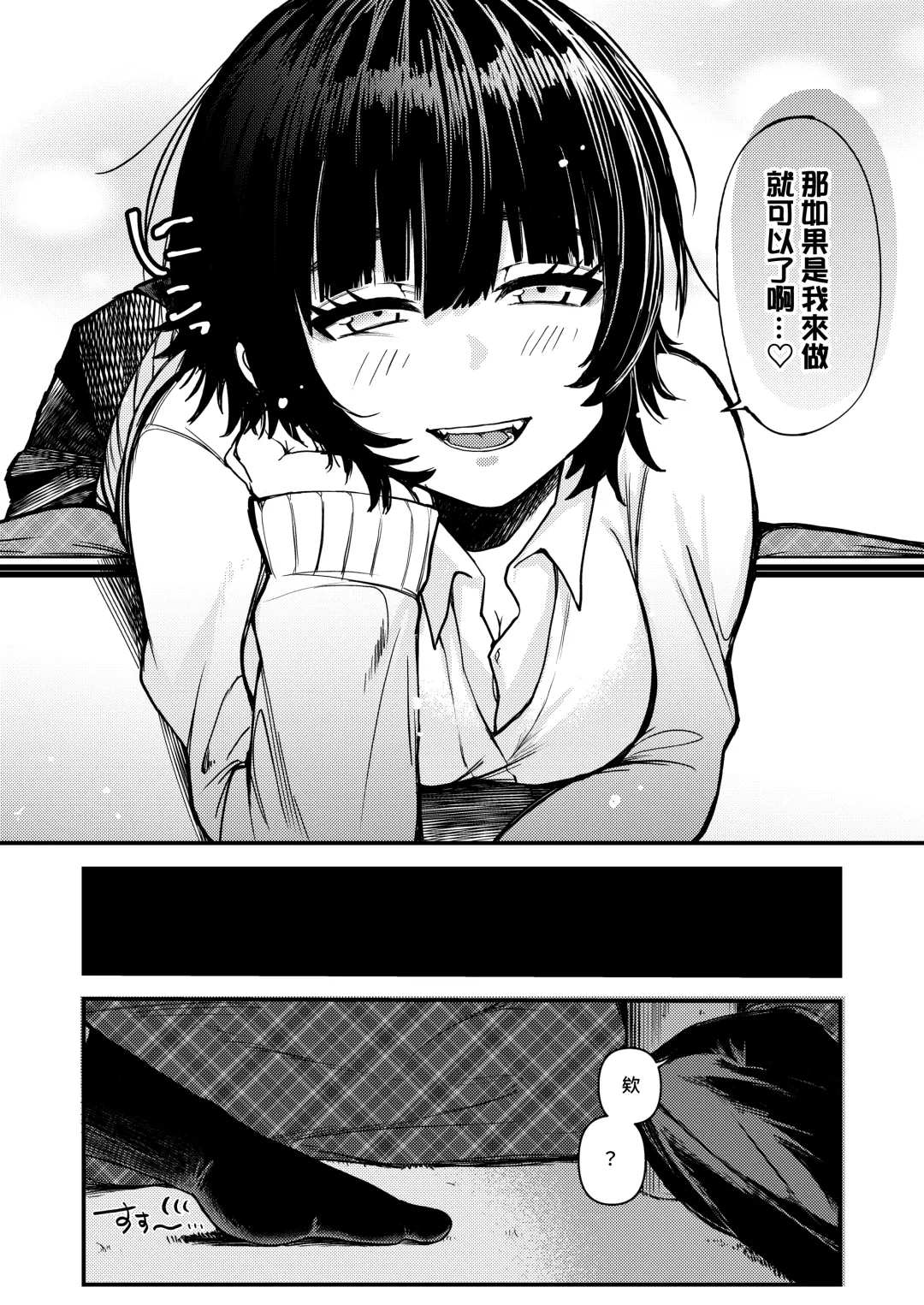 [Shibaken Goro] Kimagurena Mayoi Neko Fhentai - Page 8