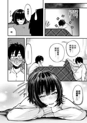 [Shibaken Goro] Kimagurena Mayoi Neko Fhentai - Page 16