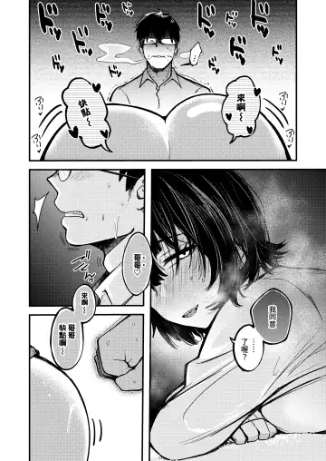 [Shibaken Goro] Kimagurena Mayoi Neko Fhentai - Page 18