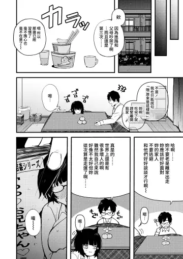 [Shibaken Goro] Kimagurena Mayoi Neko Fhentai - Page 4