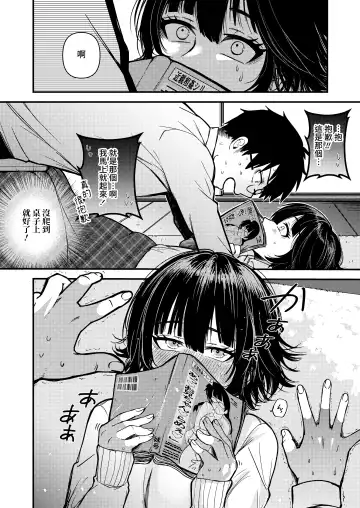 [Shibaken Goro] Kimagurena Mayoi Neko Fhentai - Page 6