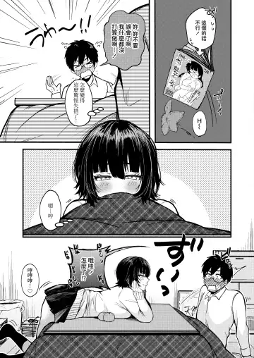 [Shibaken Goro] Kimagurena Mayoi Neko Fhentai - Page 7