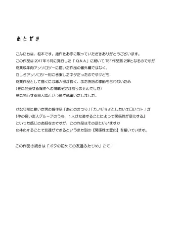 [Matsumoto Mitohi.] Boku no Hajimete no Tomodachi Fhentai - Page 28