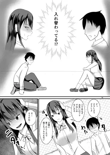 [Mato] Jinsei o Kawaru Jiko Kanri Fhentai - Page 5