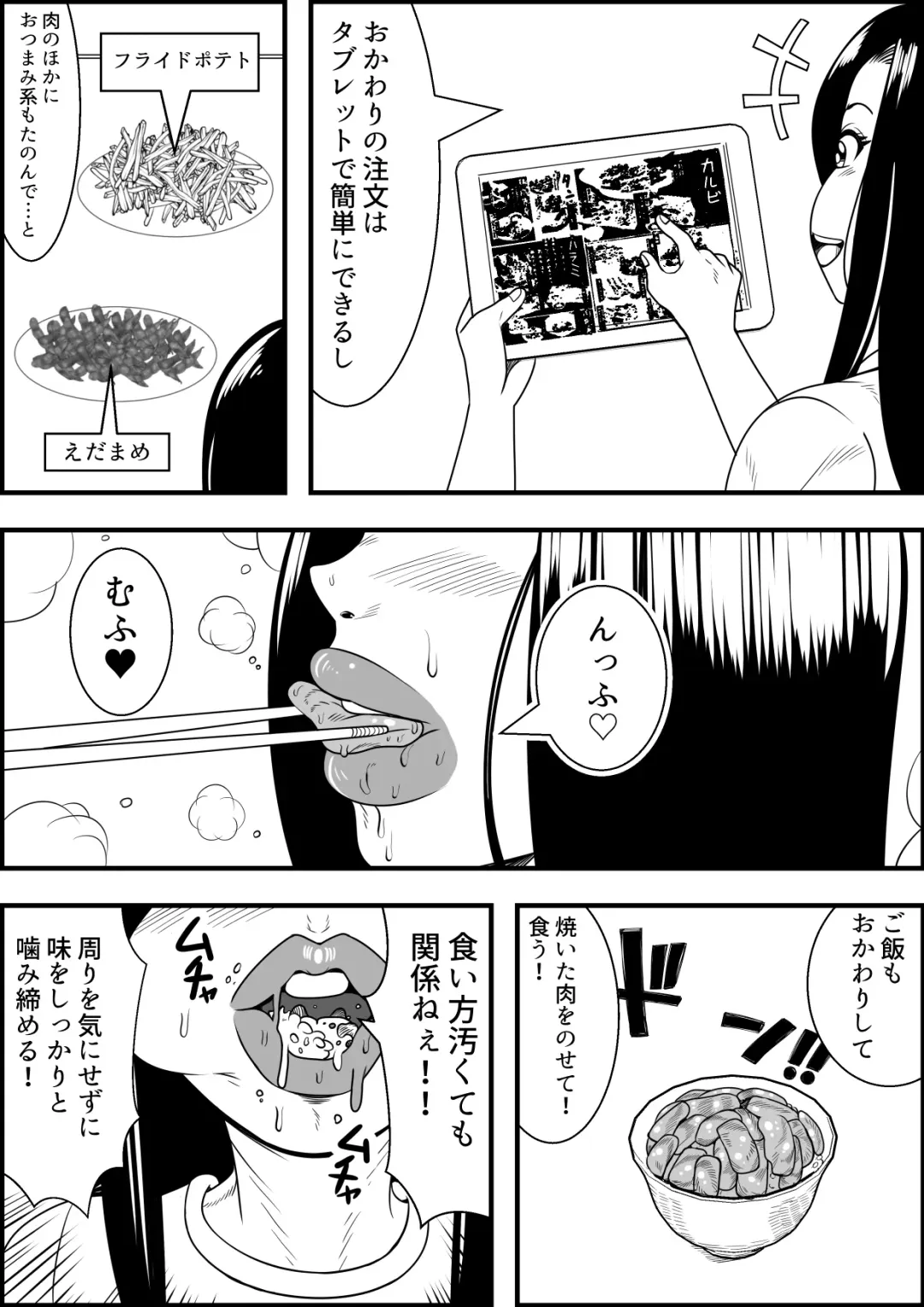 [Tokei] Nyotaika DAYs Fhentai - Page 24