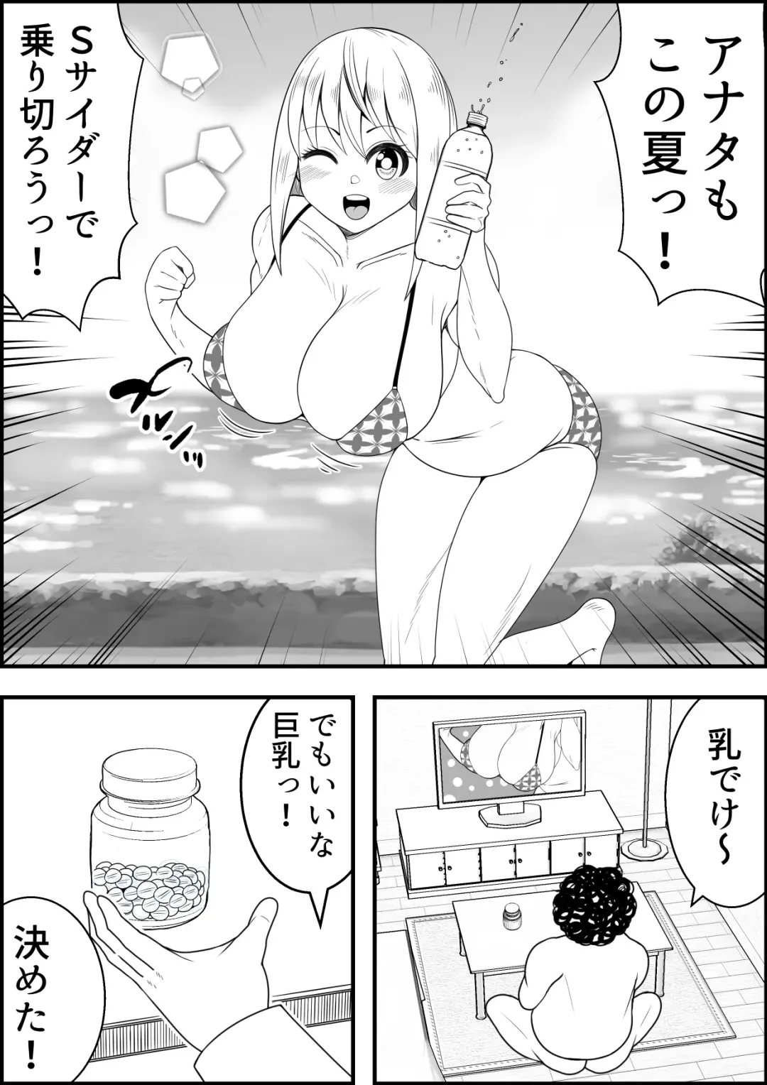 [Tokei] Nyotaika DAYs Fhentai - Page 3