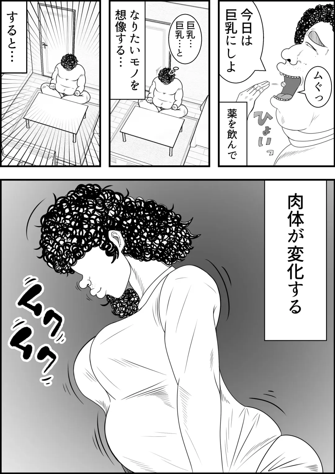 [Tokei] Nyotaika DAYs Fhentai - Page 4