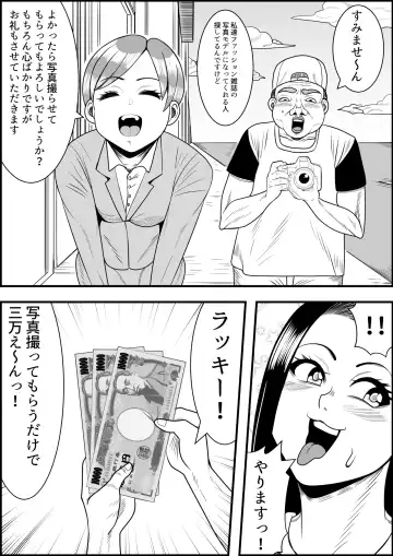 [Tokei] Nyotaika DAYs Fhentai - Page 17