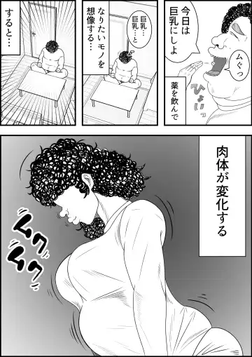 [Tokei] Nyotaika DAYs Fhentai - Page 4