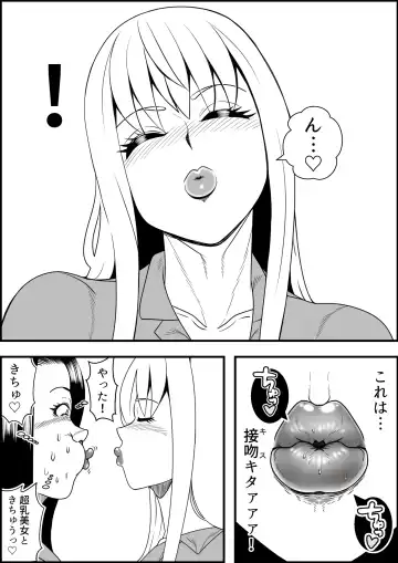 [Tokei] Nyotaika DAYs Fhentai - Page 40