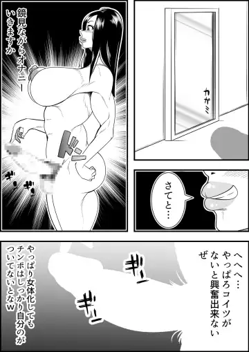 [Tokei] Nyotaika DAYs Fhentai - Page 9