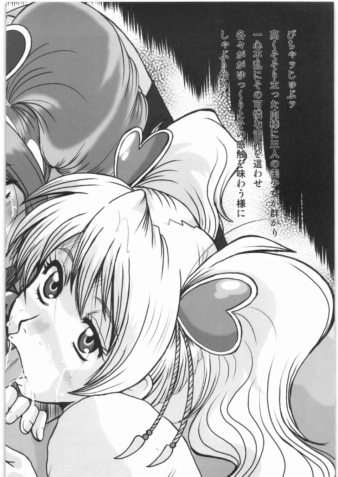 [Fukada Takushi] Mogitate Fresh! Fhentai - Page 3