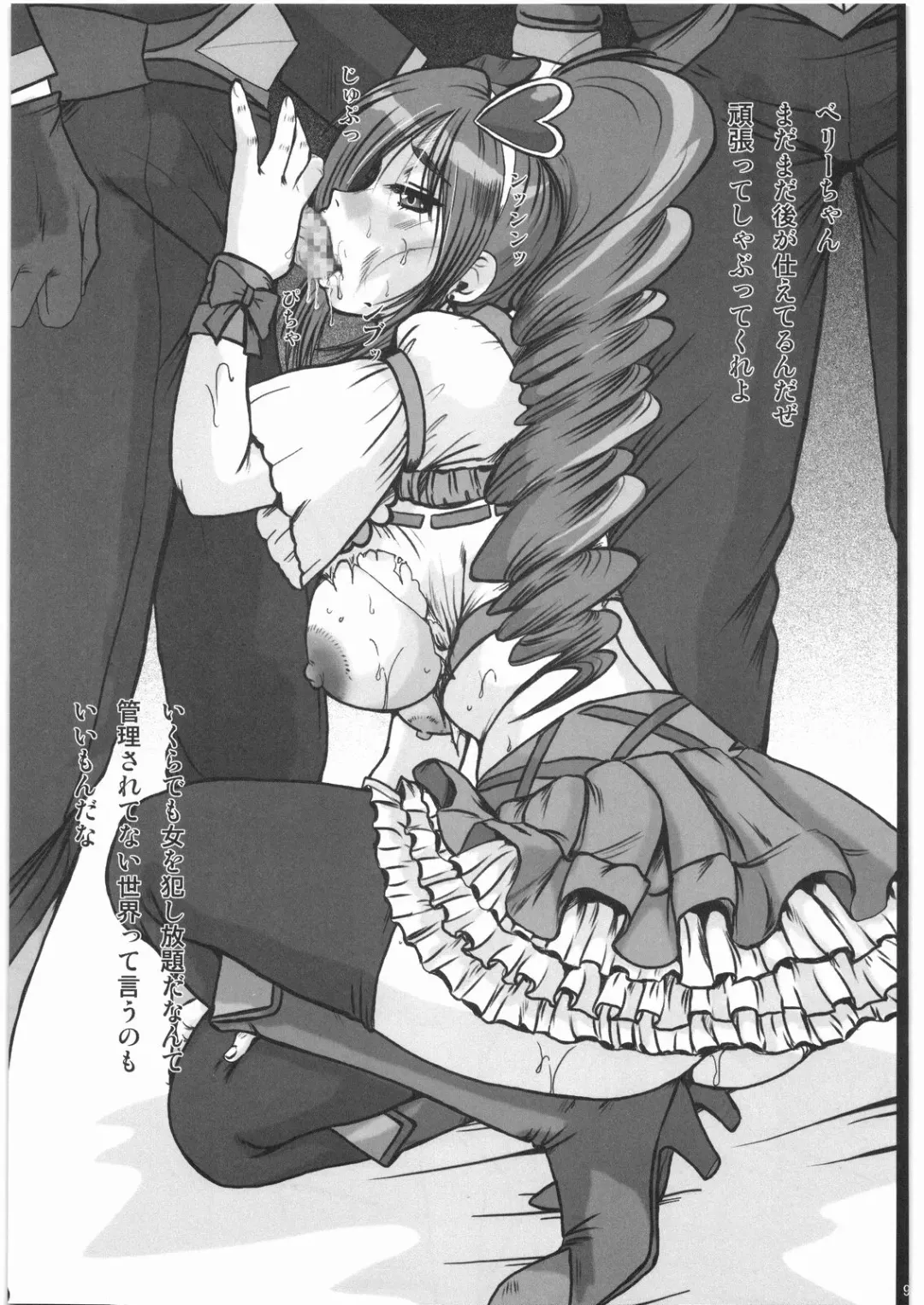 [Fukada Takushi] Mogitate Fresh! Fhentai - Page 8