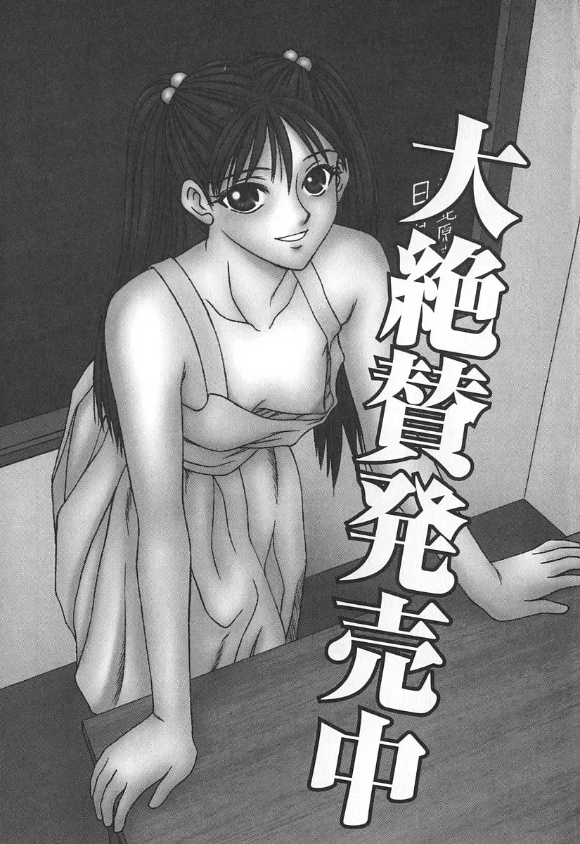 [Ikoma Ippei] Caster Ayako Fhentai - Page 172