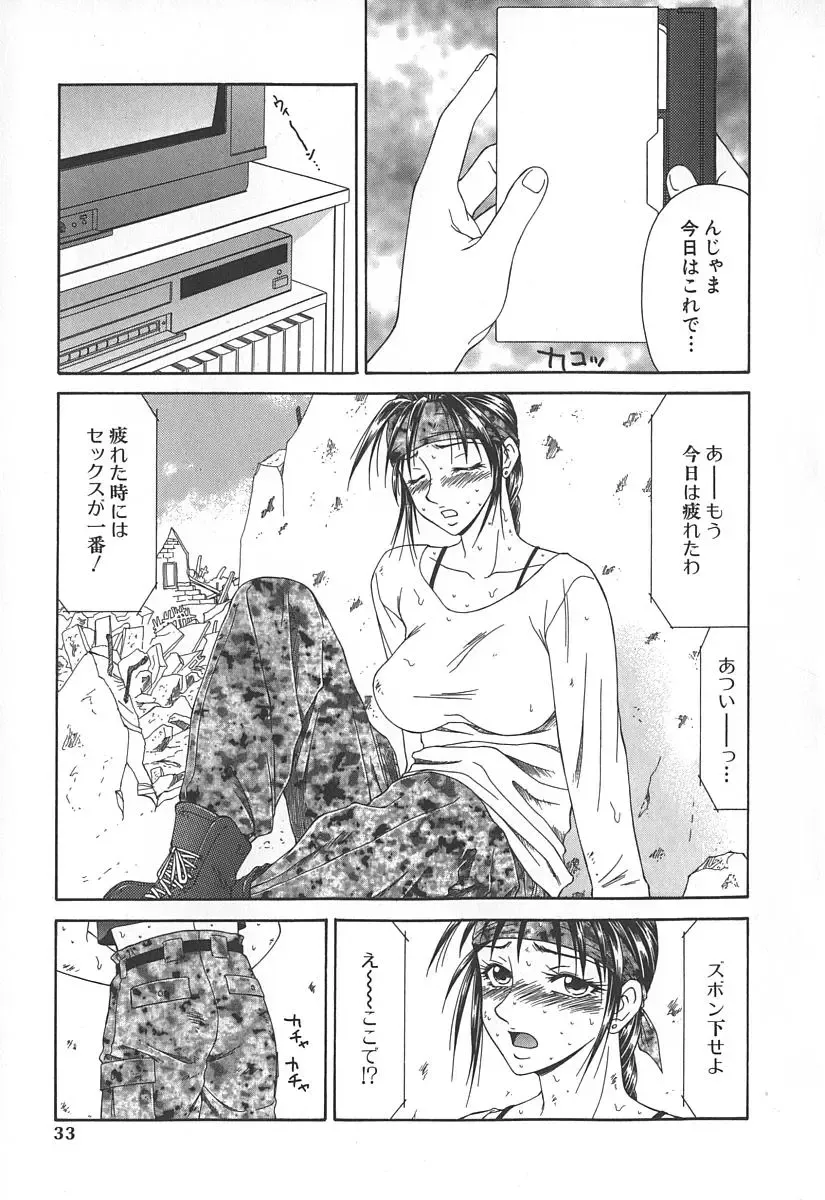 [Ikoma Ippei] Caster Ayako Fhentai - Page 36