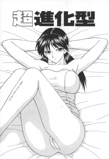 [Ikoma Ippei] Caster Ayako Fhentai - Page 122
