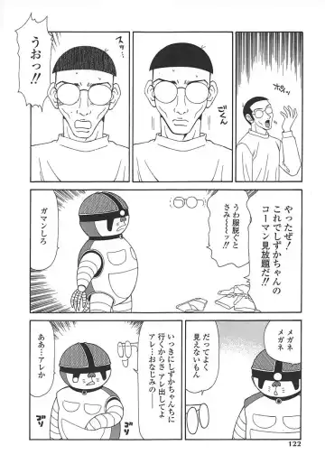 [Ikoma Ippei] Caster Ayako Fhentai - Page 125