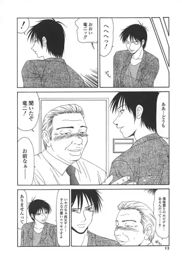 [Ikoma Ippei] Caster Ayako Fhentai - Page 15